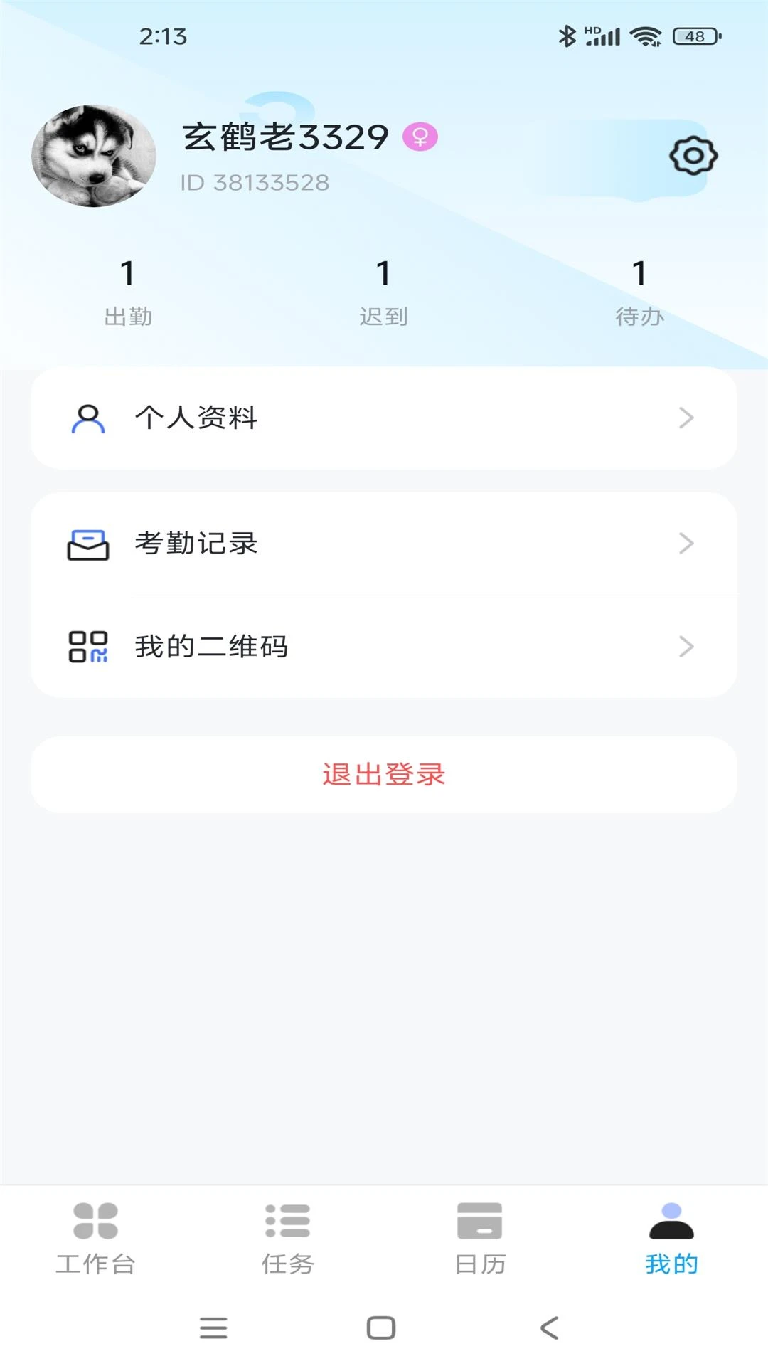 刻舟行(销售移动办公)v1.0.3 免费版截图2