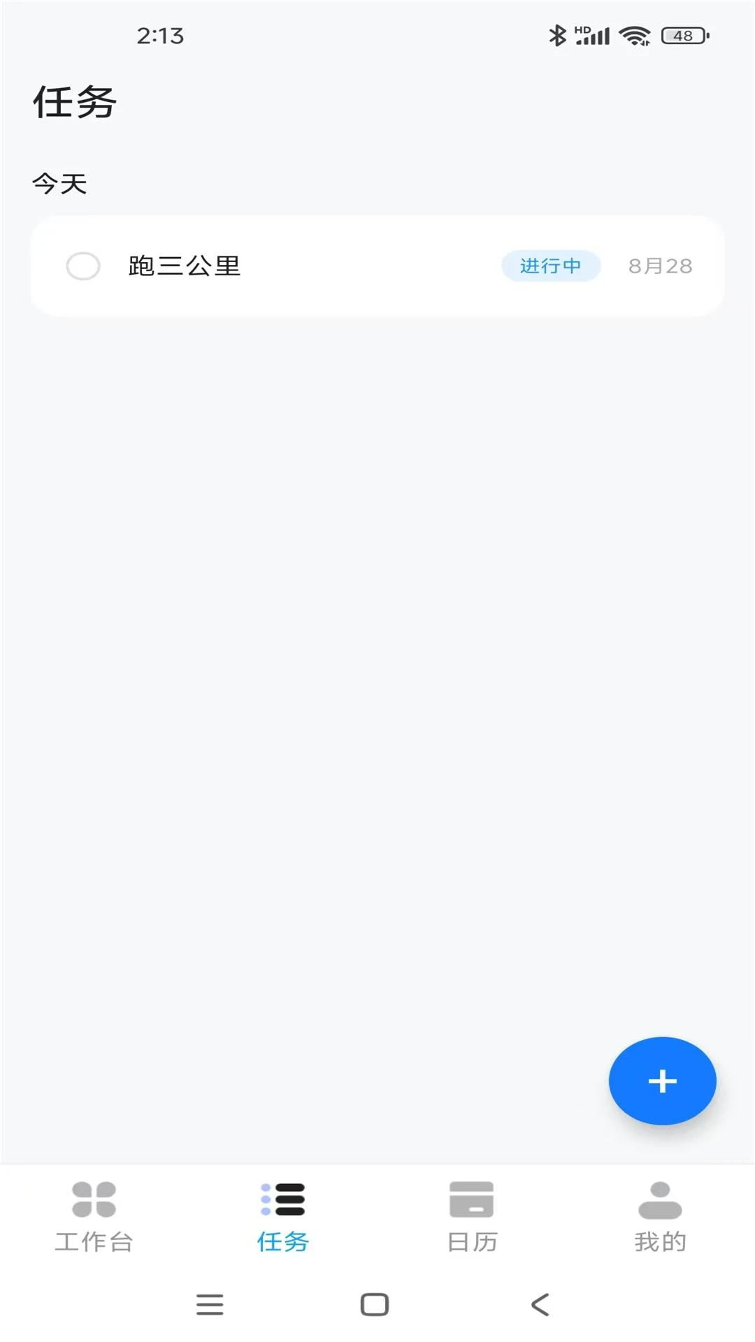 刻舟行(销售移动办公)v1.0.3 免费版截图1