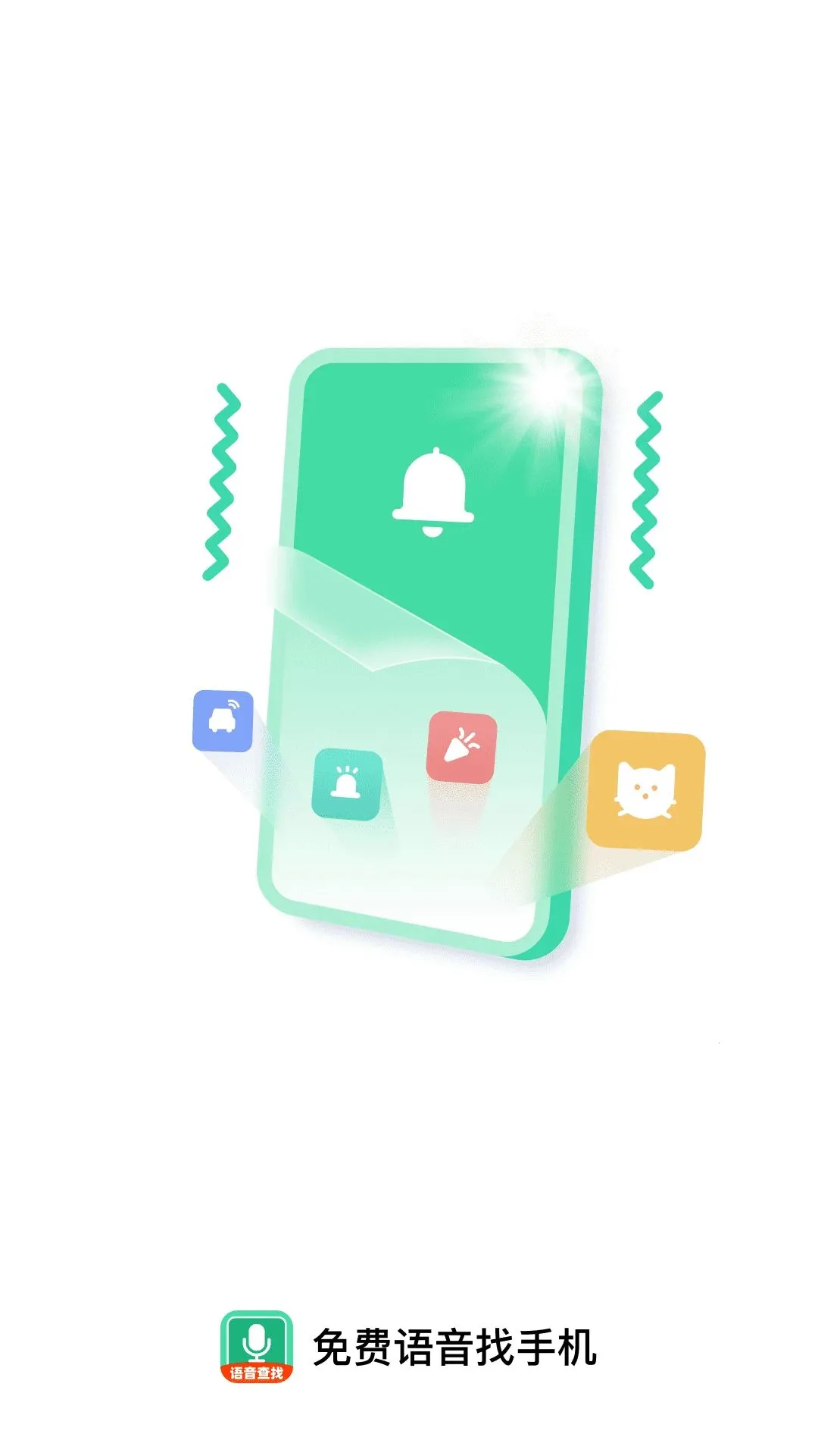 ����������ֻ�(�ֻ�Ѱ�﹤��)v1.0.2 �ֻ����ͼ0
