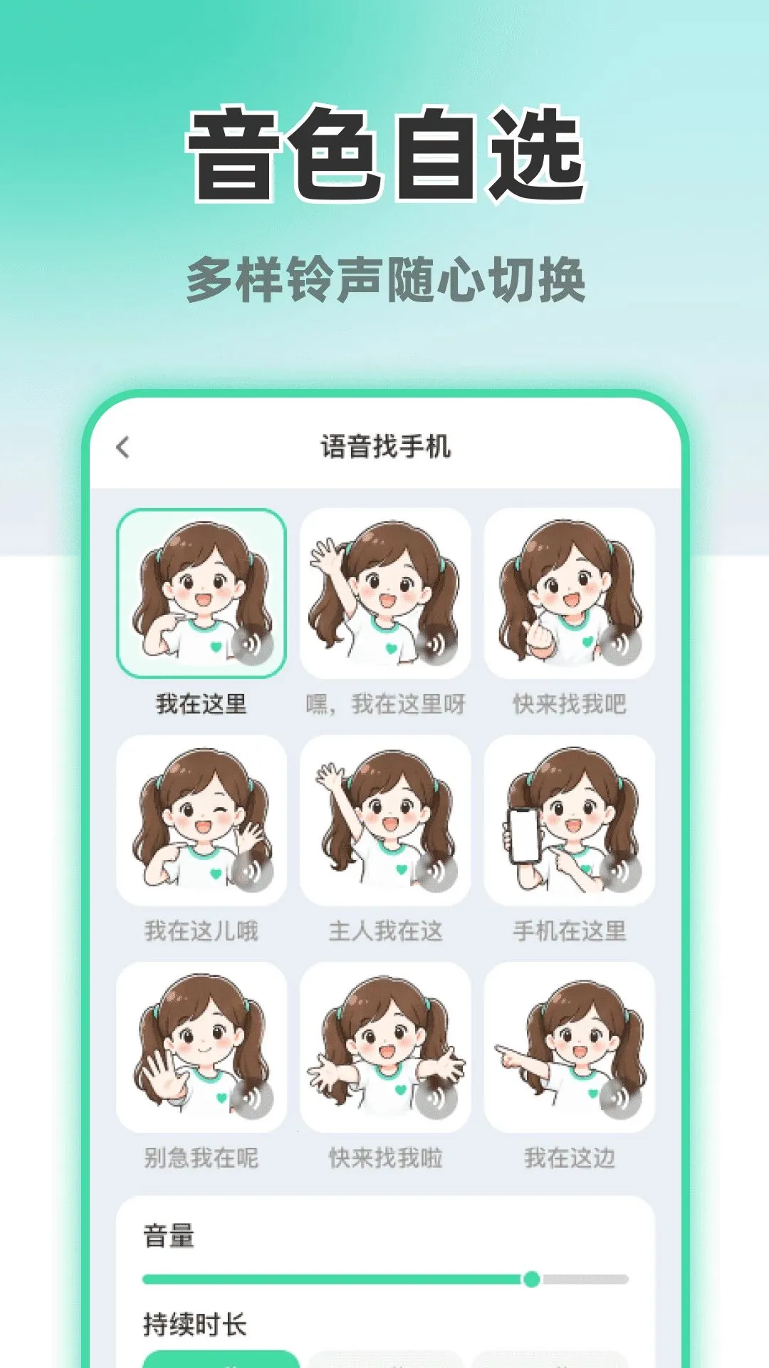 ����������ֻ�(�ֻ�Ѱ�﹤��)v1.0.2 �ֻ����ͼ2