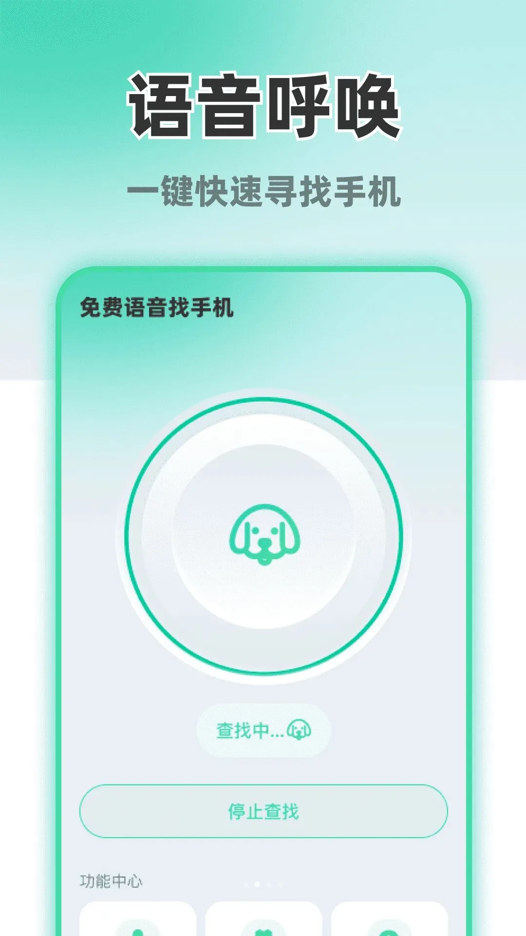 ����������ֻ�(�ֻ�Ѱ�﹤��)v1.0.2 �ֻ����ͼ1