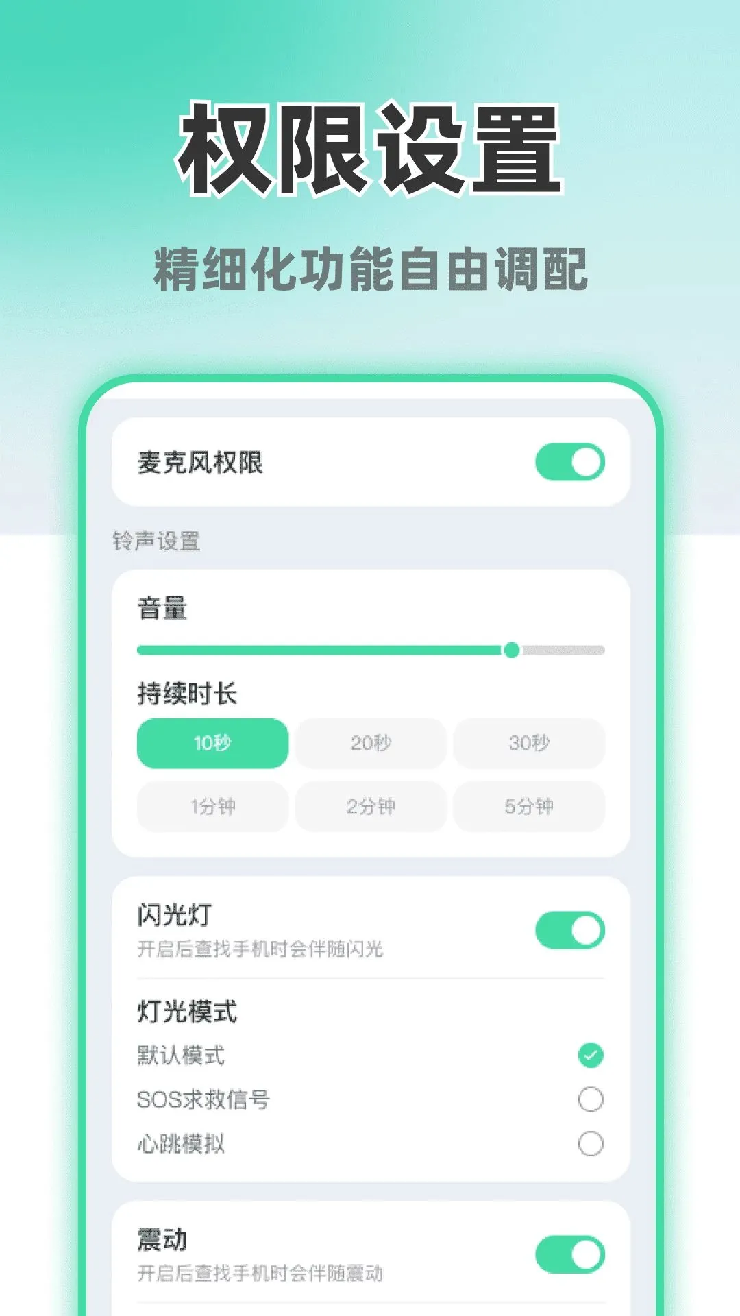 ����������ֻ�(�ֻ�Ѱ�﹤��)v1.0.2 �ֻ����ͼ3