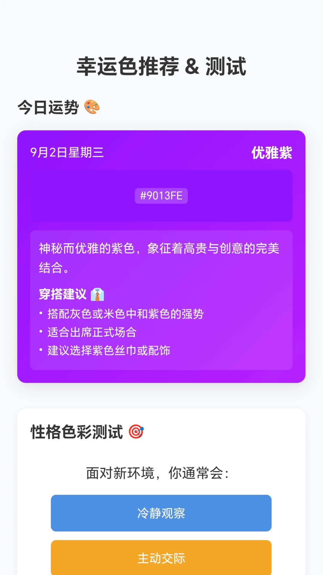 �Ųʼ�ͷ(��ѧ���˹���ϵͳ)v1.0.1.271011823 ��׿���ͼ2