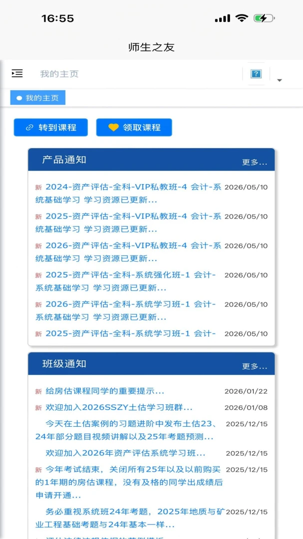 �Ųʼ�ͷ(��ѧ���˹���ϵͳ)v1.0.1.271011823 ��׿���ͼ3