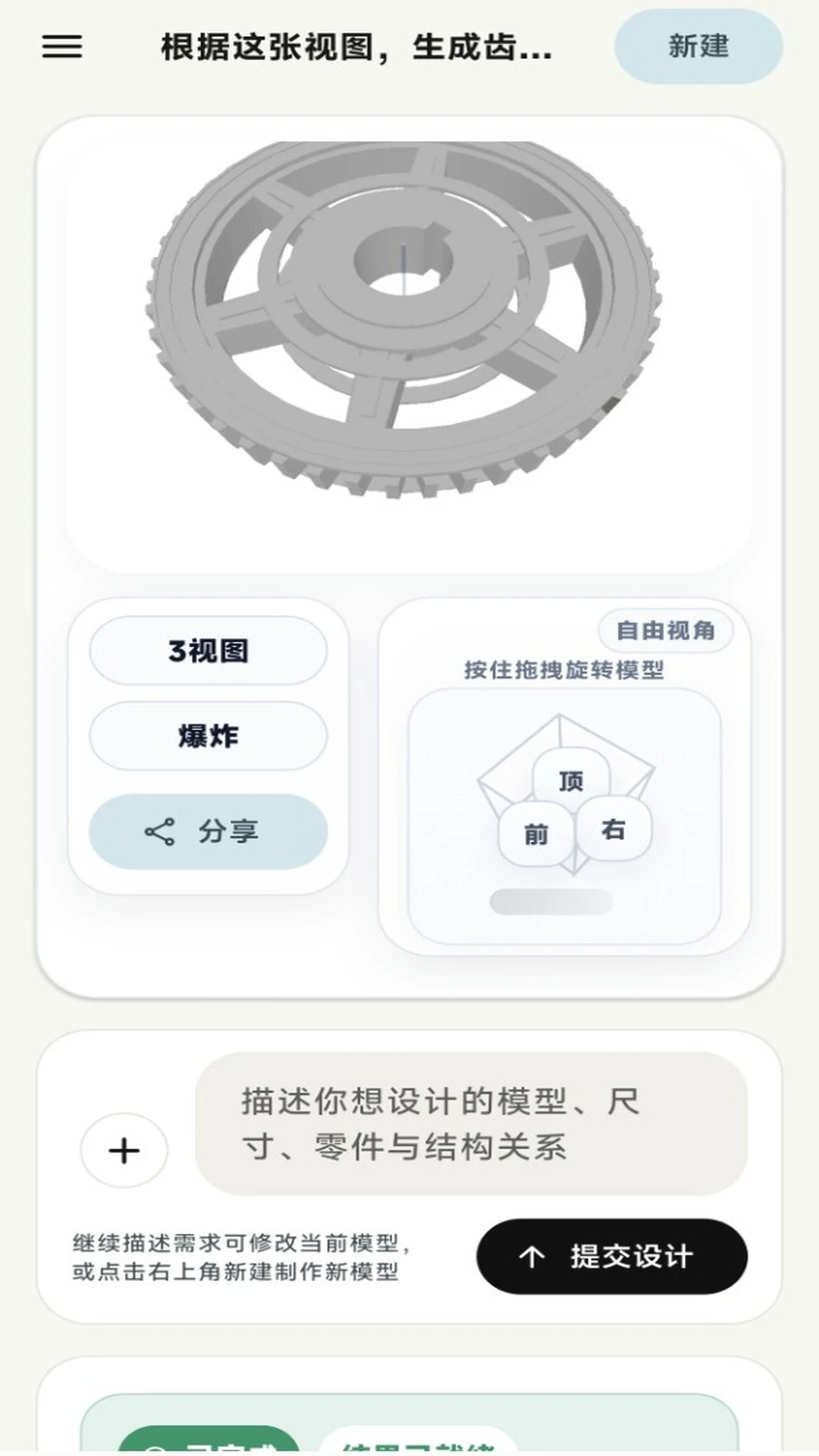AI CAD2026�ٷ����°汾v1.1.8 ��Ѱ��ͼ3