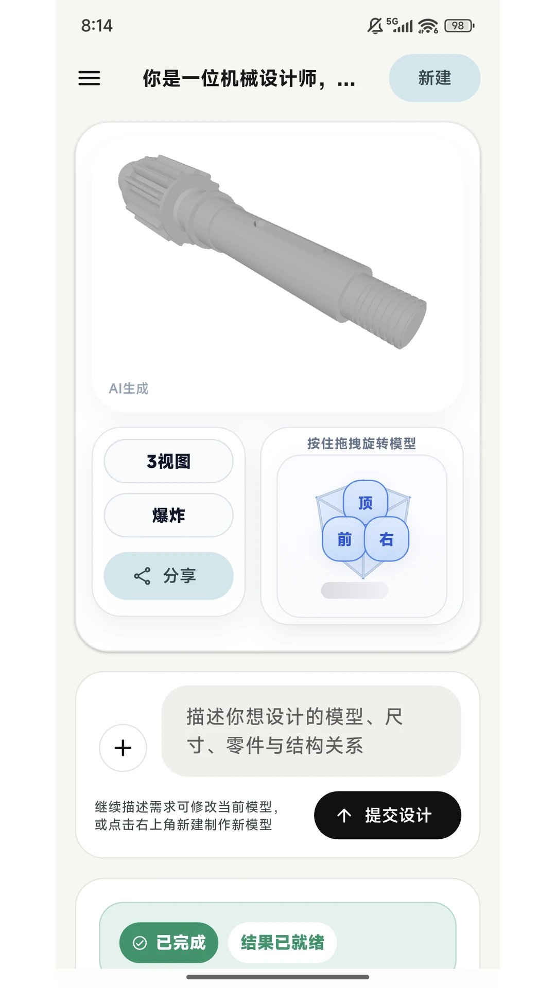 AI CAD2026�ٷ����°汾v1.1.8 ��Ѱ��ͼ1