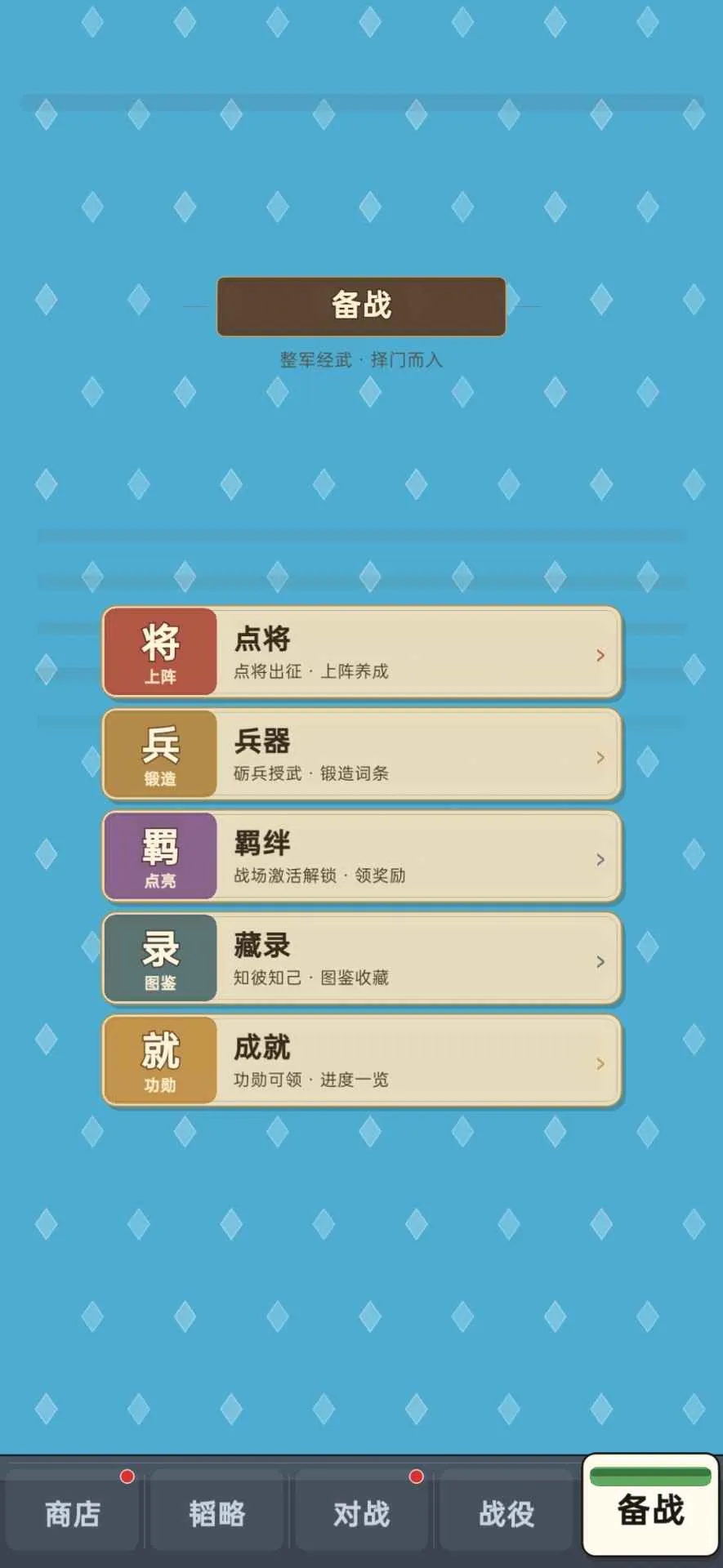 ��������(����������Ϸ)v2.2.8 �ٷ������ͼ1