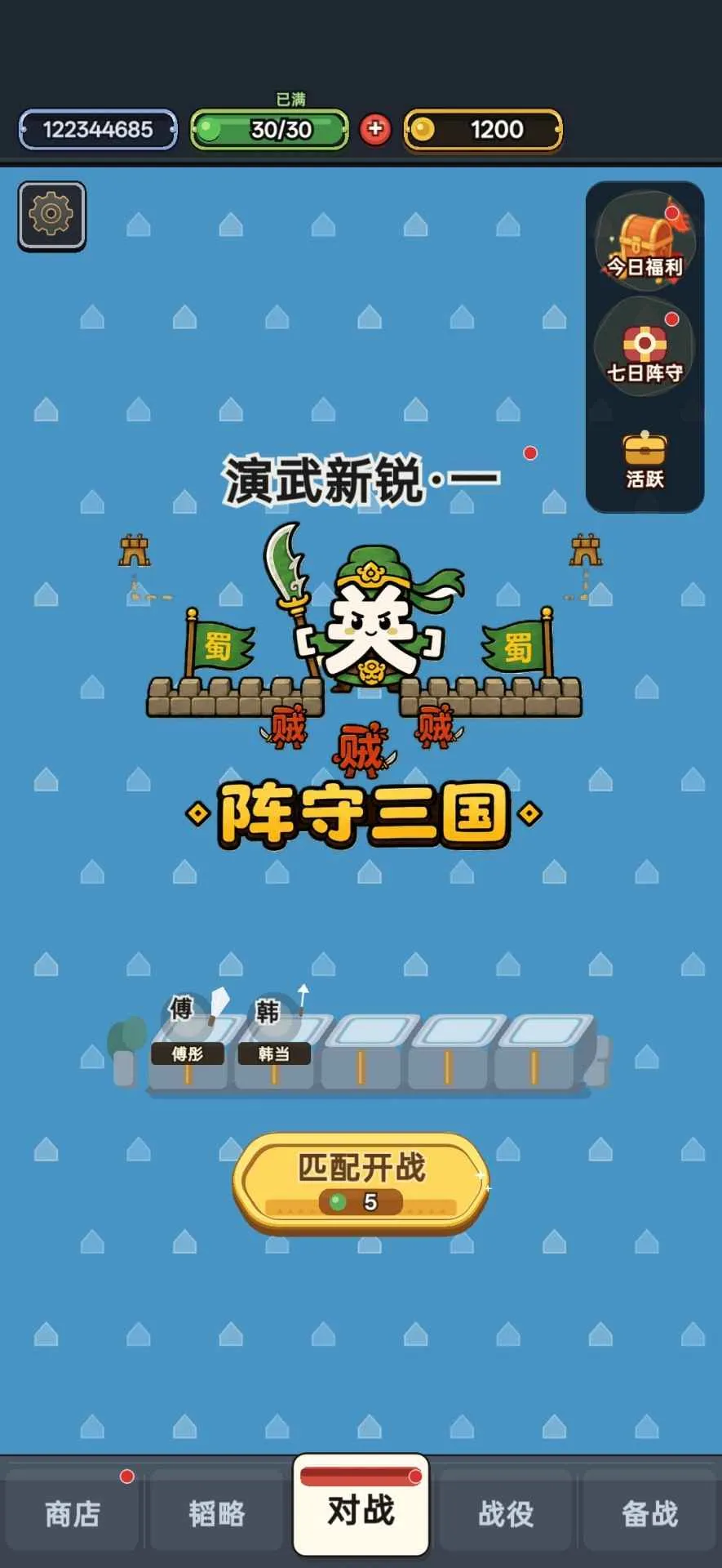��������(����������Ϸ)v2.2.8 �ٷ������ͼ3