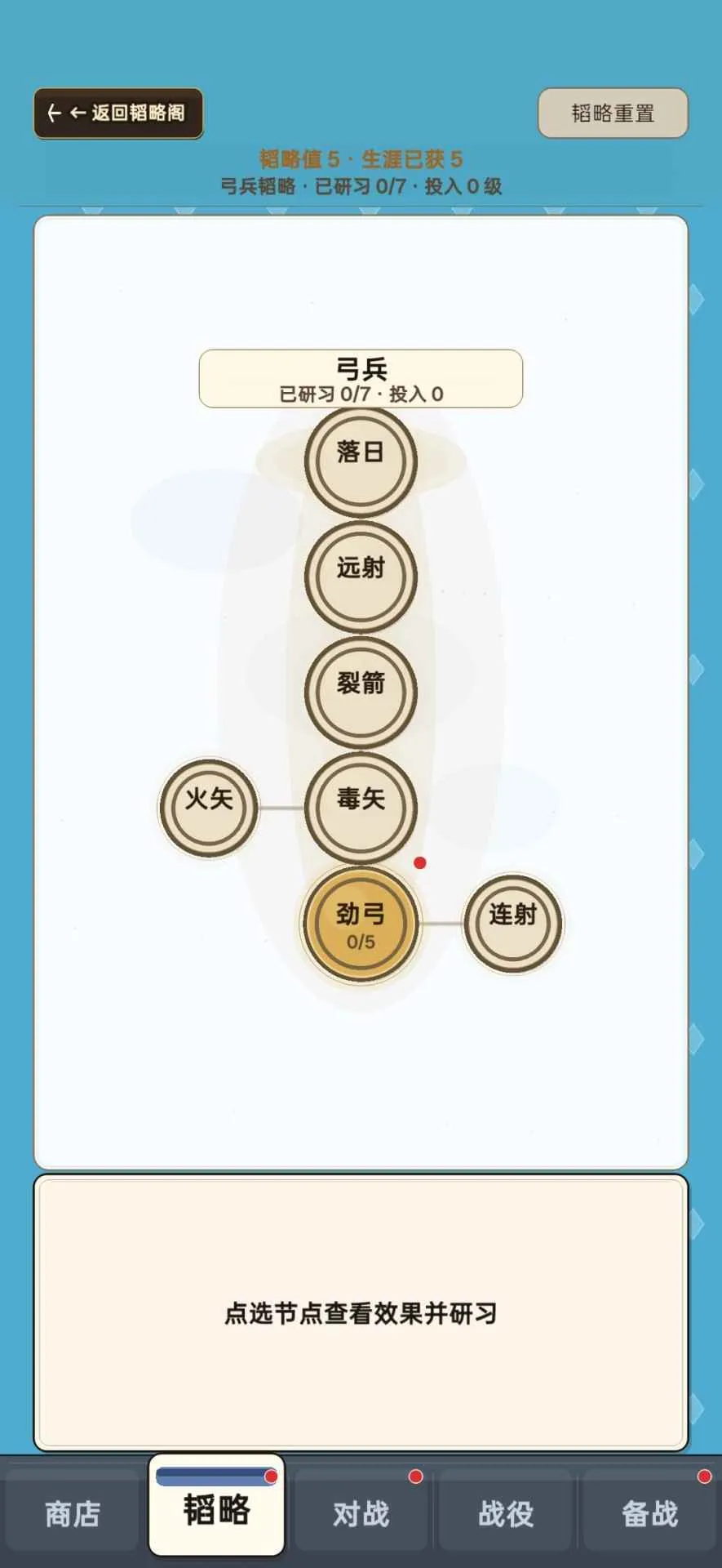 ��������(����������Ϸ)v2.2.8 �ٷ������ͼ2