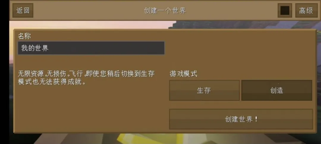 �ҵ���������¹�Ӱ������ư�(ɳ��������Ϸ)v0.14.0 ��׿���ͼ2