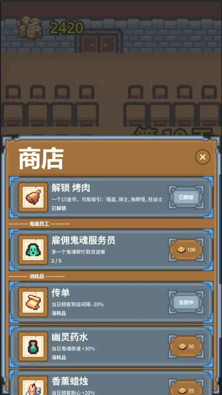 ���оƹ�(�ƹݾ�Ӫ��Ϸ)vYouXianJiuGuan ��׿���ͼ2