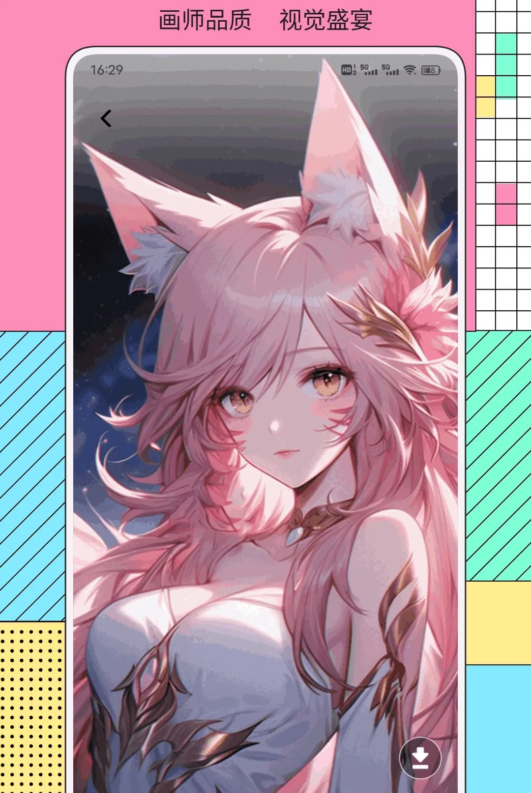 ֪�ֵ���׿���ֻ���v1.0.2 �ֻ����ͼ2