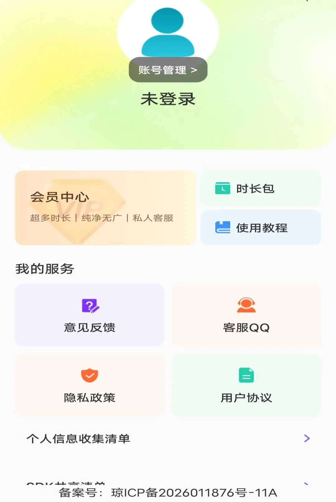 �ֻ��໤Զ�̿��Ҿ���������׿���ֻ���v1.0.0 ��׿���ͼ1
