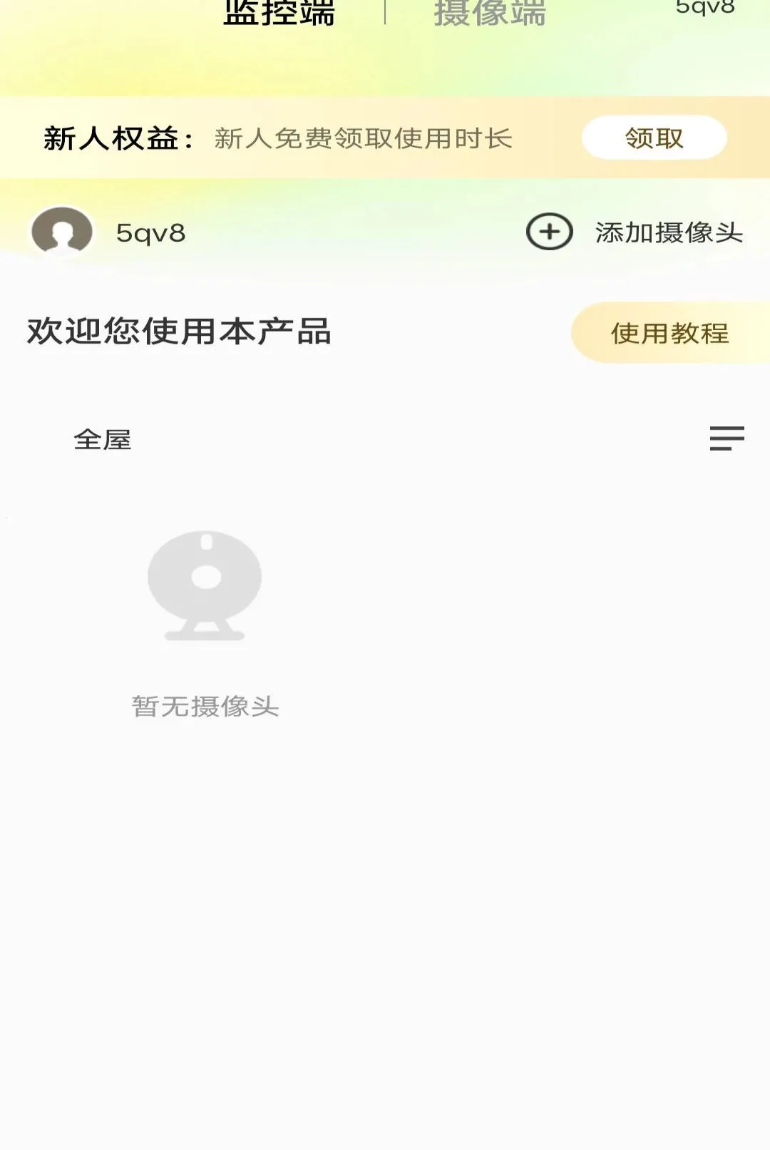 �ֻ��໤Զ�̿��Ҿ���������׿���ֻ���v1.0.0 ��׿���ͼ2