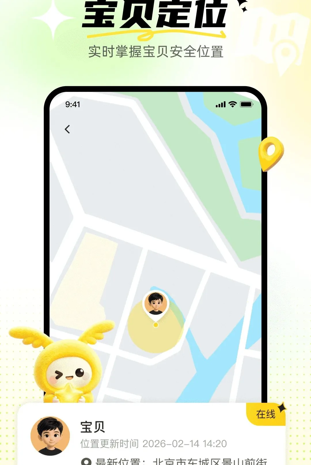 ����Ӣ�ﱦ(��ͯӢ��ѧϰAPP)v1.0.0 ��׿���ͼ1
