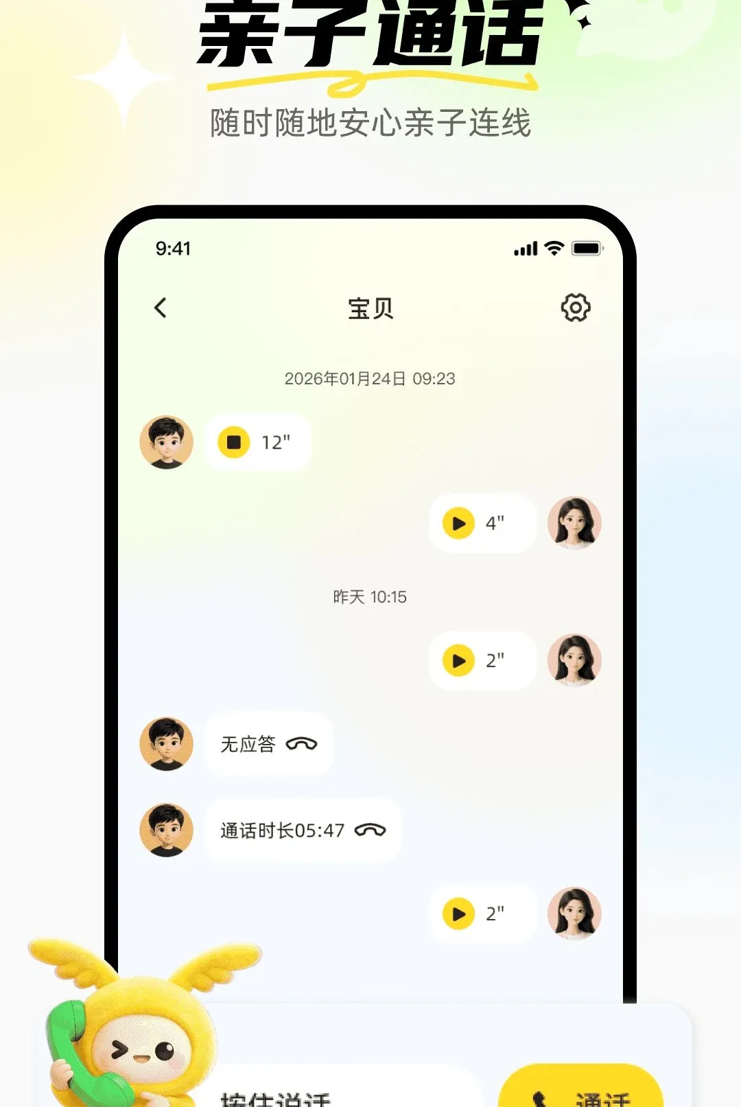 ����Ӣ�ﱦ(��ͯӢ��ѧϰAPP)v1.0.0 ��׿���ͼ0