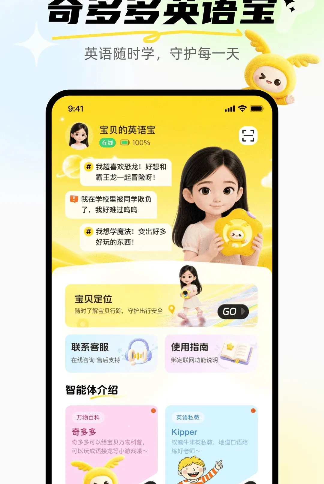 ����Ӣ�ﱦ(��ͯӢ��ѧϰAPP)v1.0.0 ��׿���ͼ3