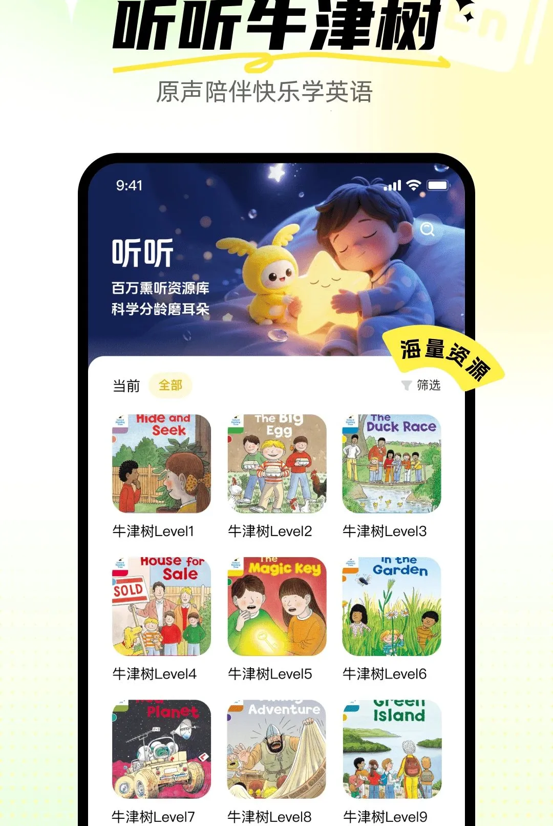 ����Ӣ�ﱦ(��ͯӢ��ѧϰAPP)v1.0.0 ��׿���ͼ2
