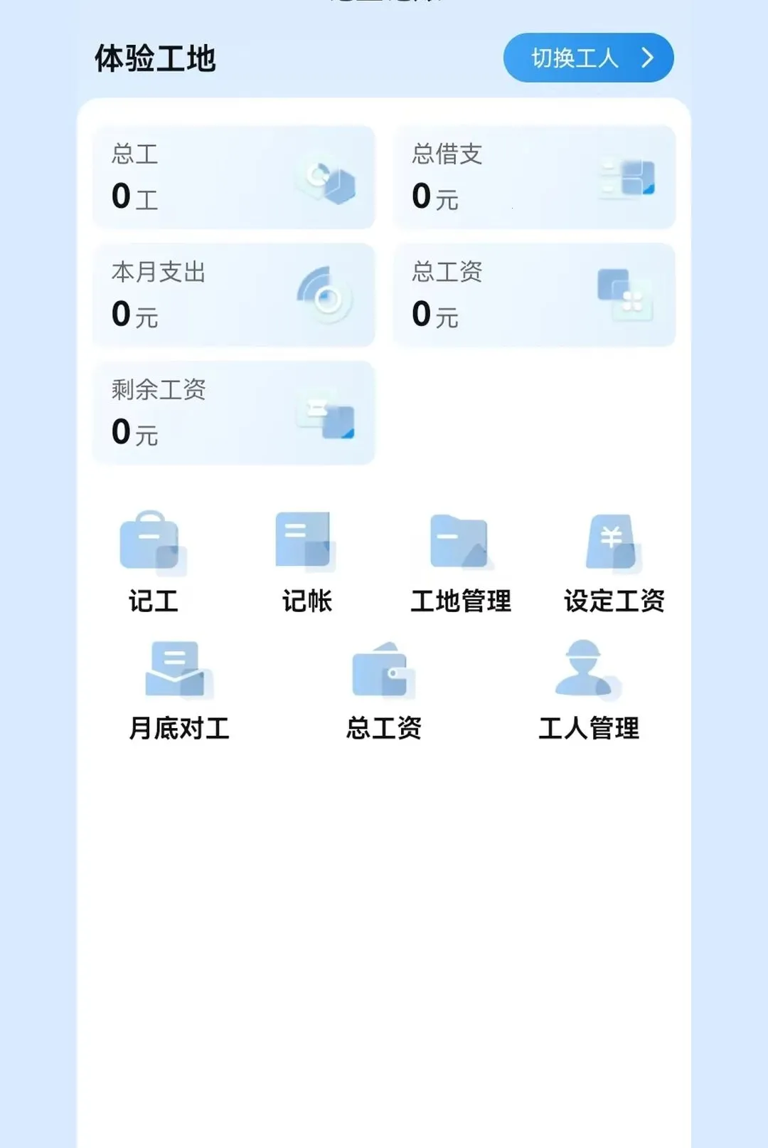 �����й�����(������Ϣƽ̨)v1.0.1 ��Ѱ��ͼ2