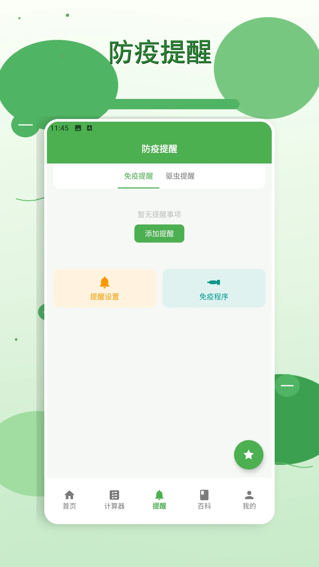 羊来运转2026官方最新版本 羊来运转2026官方最新版本