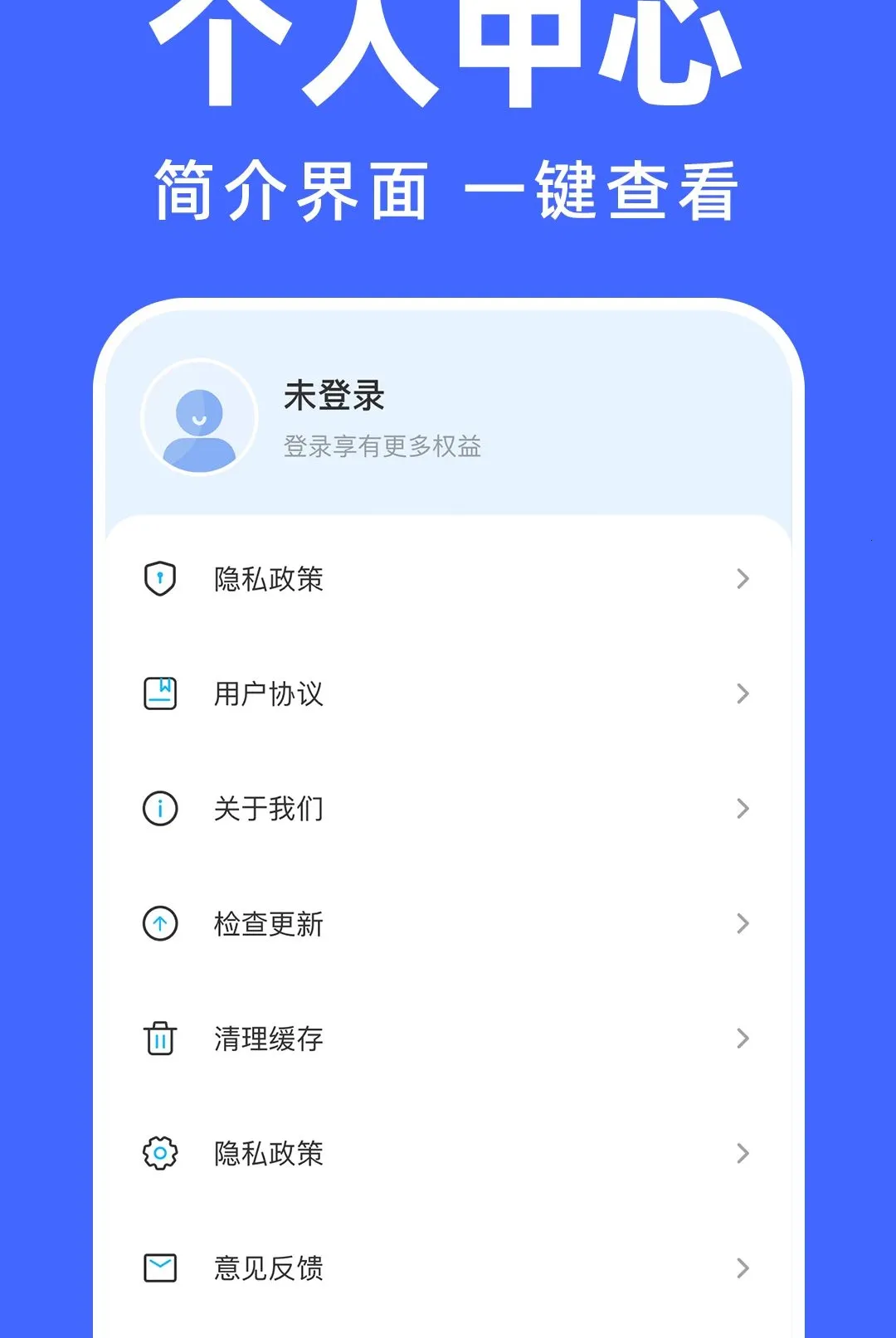 安卓极速克隆换机(数据传输工具)v1.0.0 手机版截图0