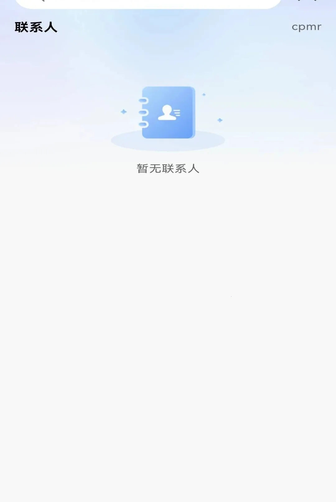 电子邮箱注册助手2026最新版本v1.0.0 安卓版截图1