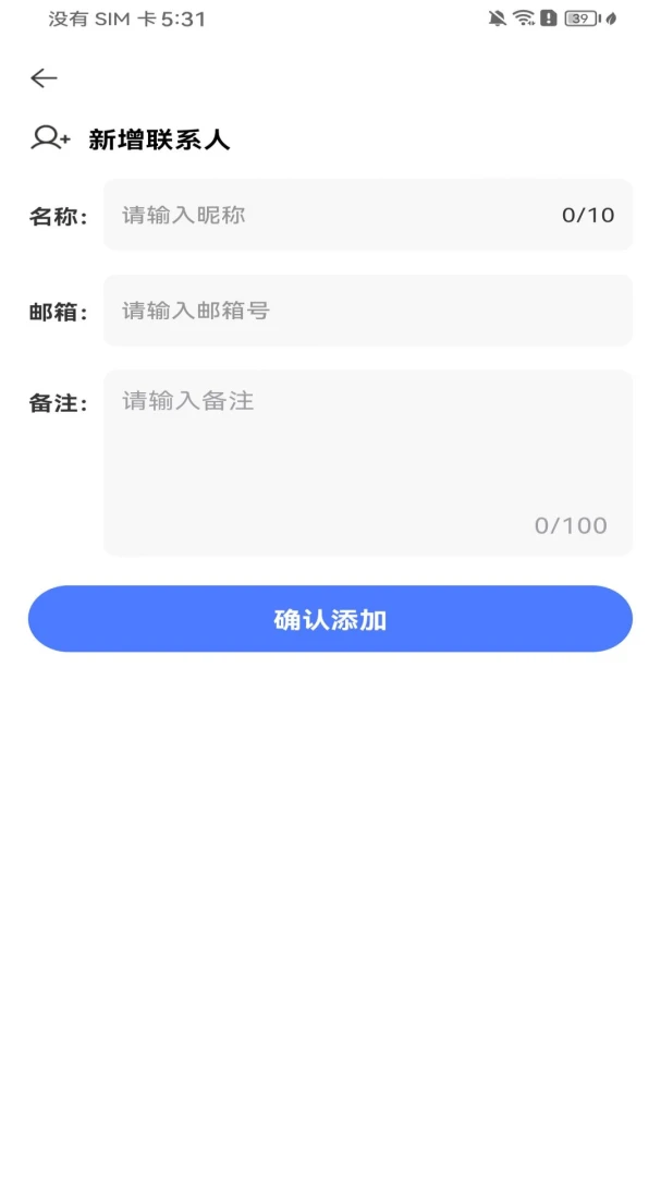 电子邮箱注册助手2026最新版本 电子邮箱注册助手2026最新版本