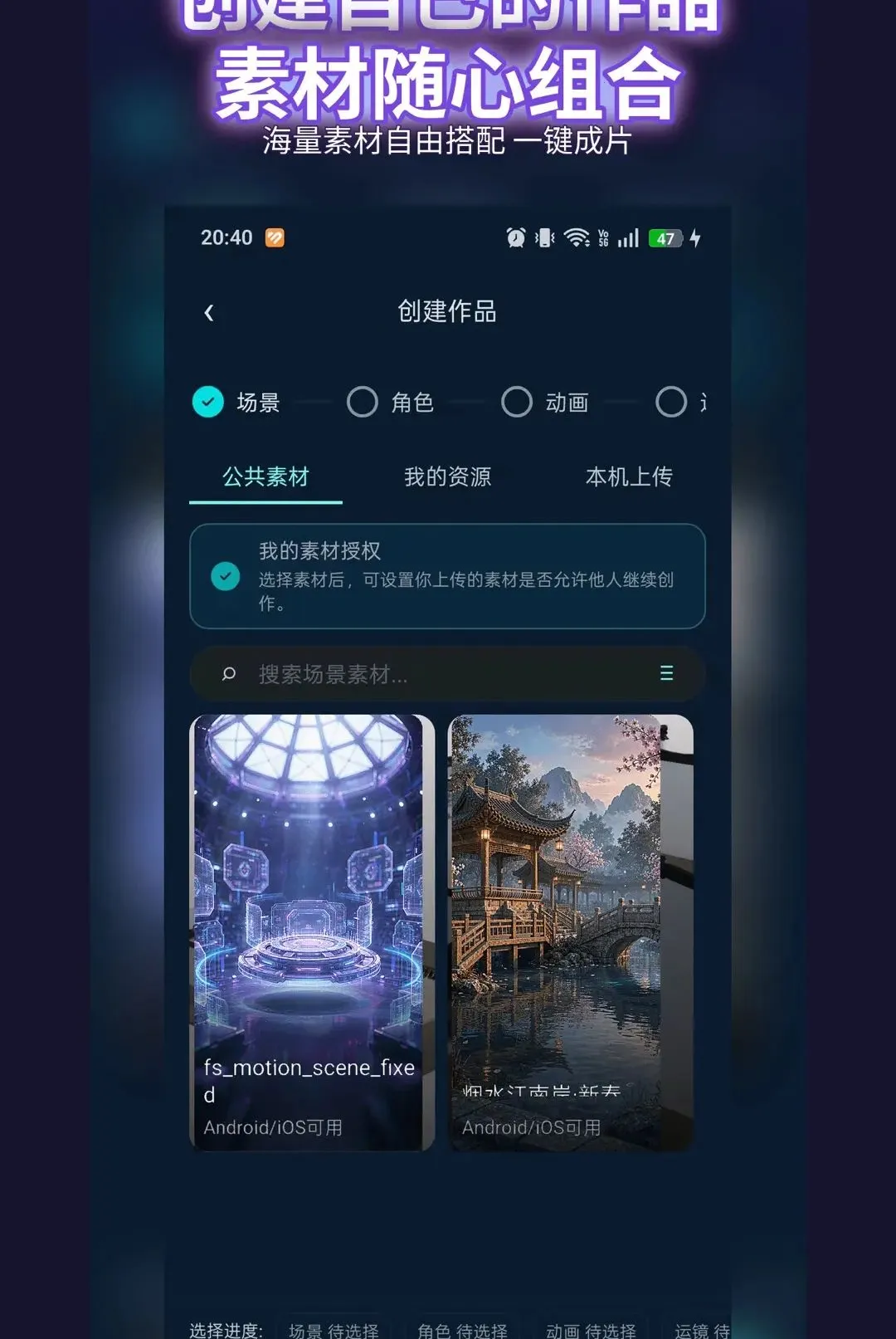 心穹软件最新手机版v0.0.2 免费版截图0