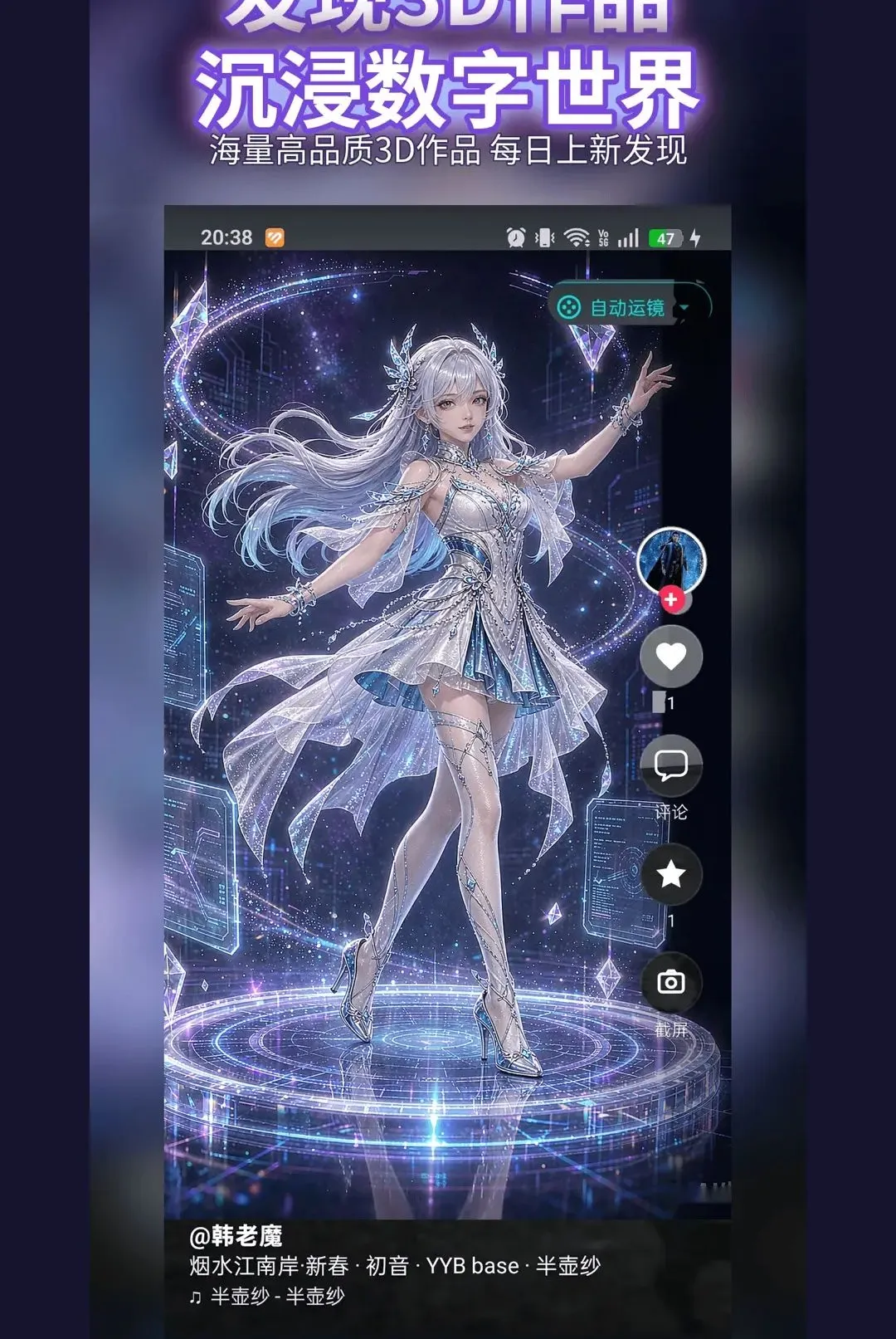 心穹软件最新手机版v0.0.2 免费版截图3