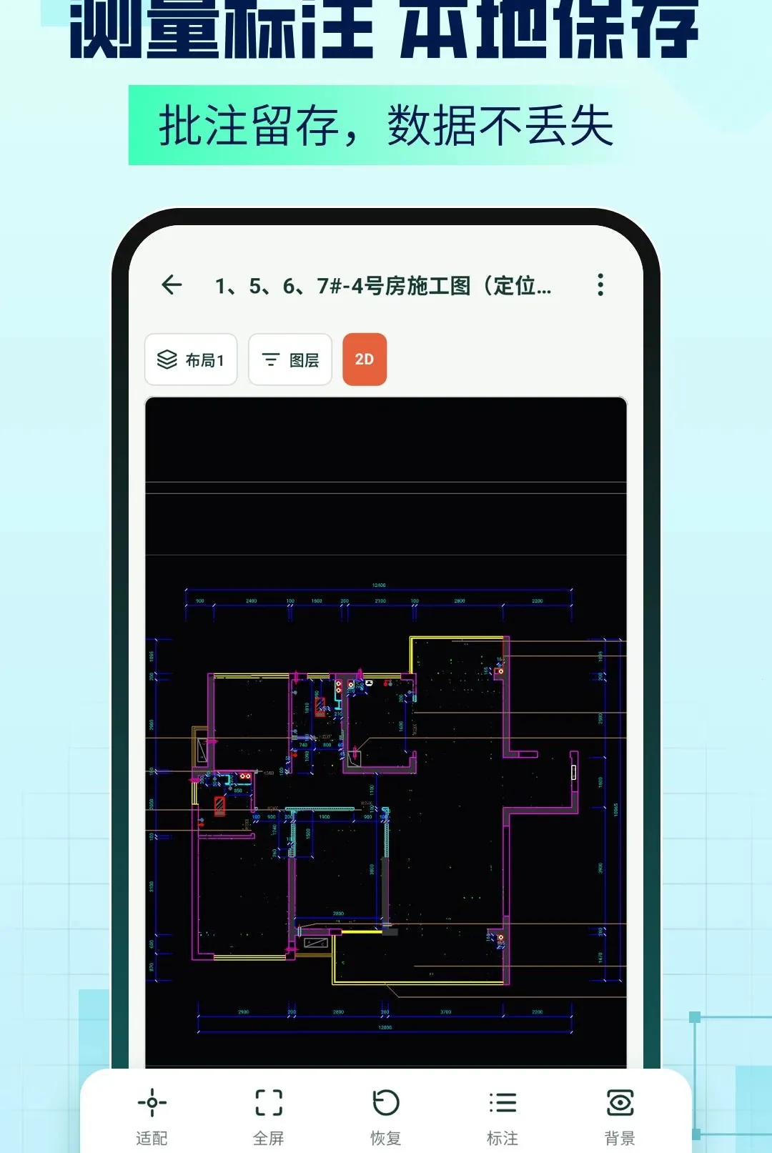 AICAD Agent软件最新手机版v1.2.6 免费版截图0