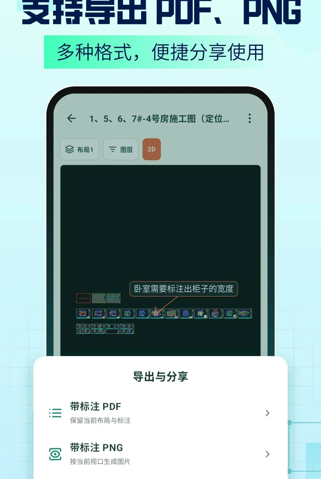 AICAD Agent软件最新手机版v1.2.6 免费版截图3