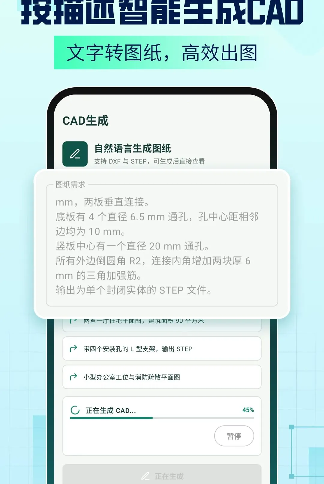 AICAD Agent软件最新手机版v1.2.6 免费版截图1