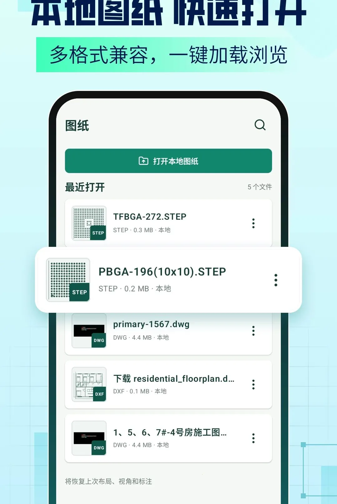AICAD Agent软件最新手机版v1.2.6 免费版截图2