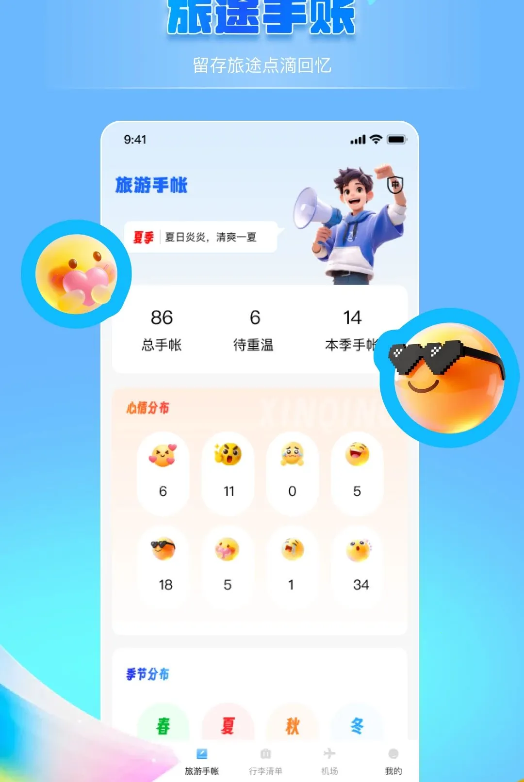 ��������;�滮����2026���°汾v1.0.0 �ٷ������ͼ3