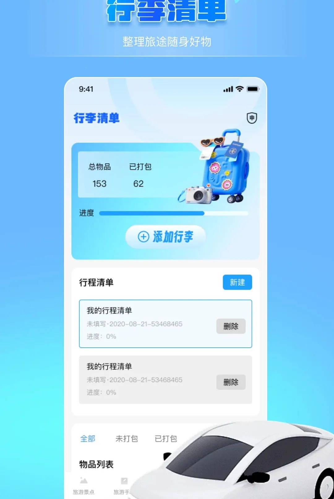 ��������;�滮����2026���°汾v1.0.0 �ٷ������ͼ0