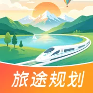 出发吧旅途规划软件2026最新版本