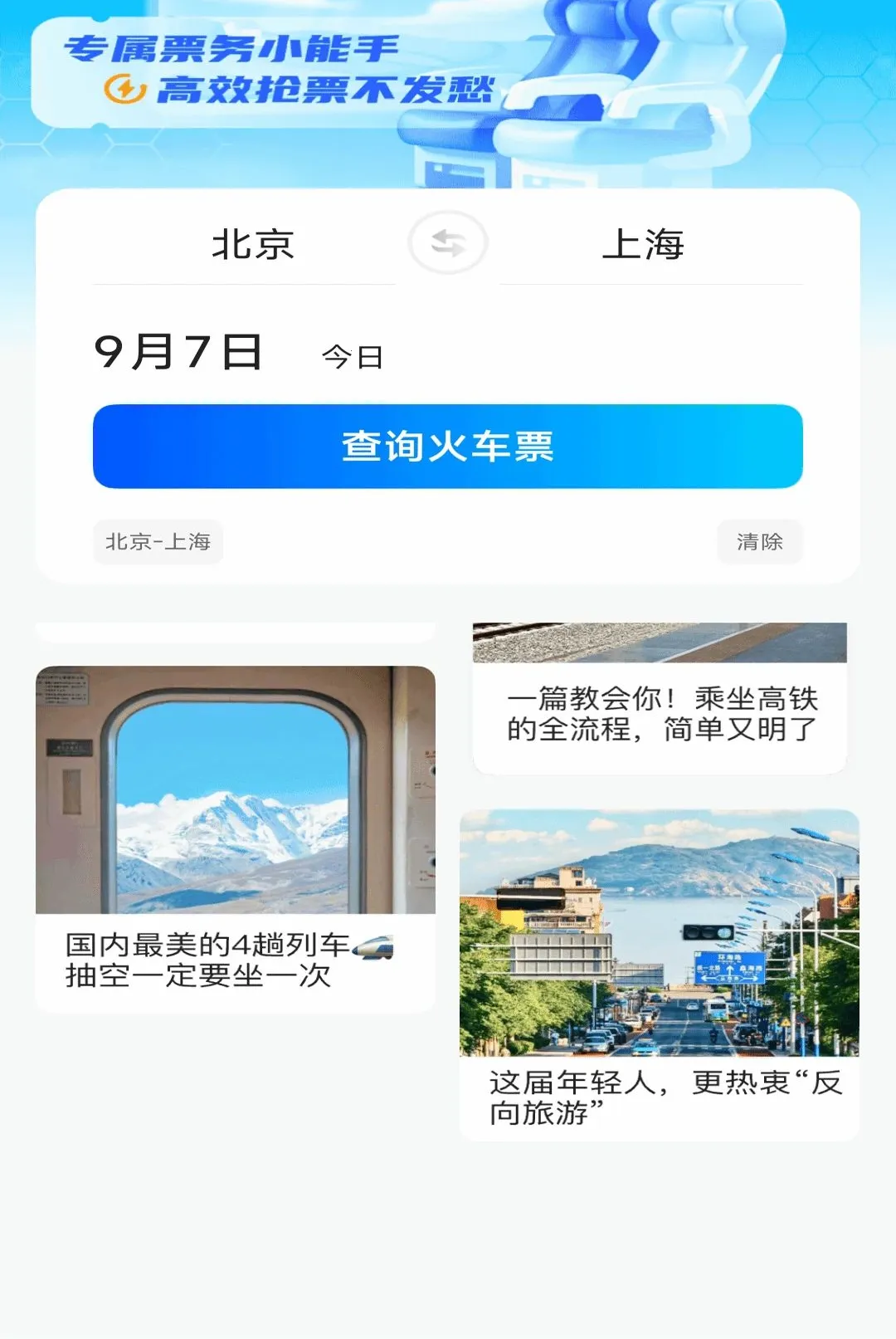������Ʊ��Ѳ�������׿���ֻ���v1.0.2 �ٷ������ͼ1