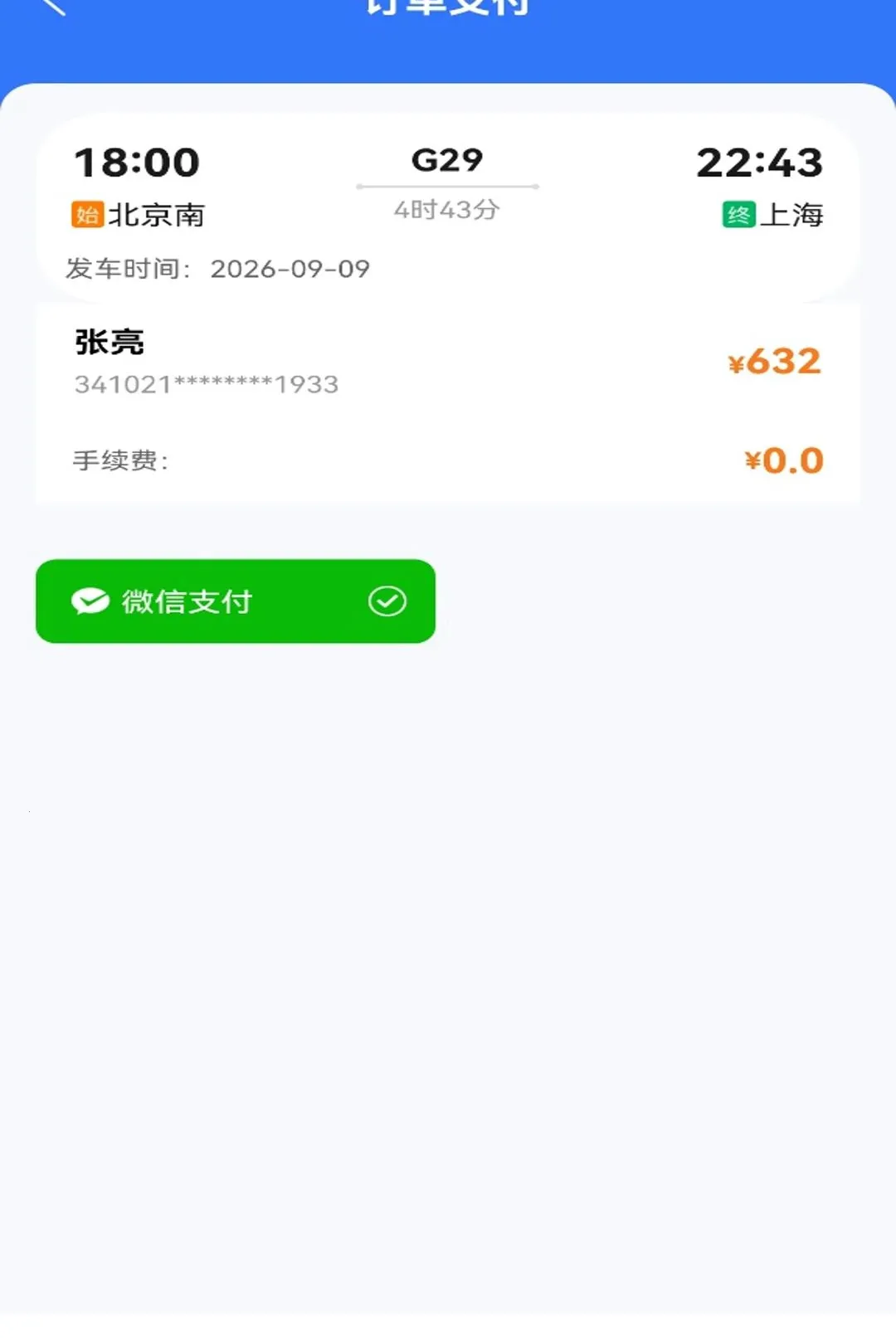 ������Ʊ��Ѳ�������׿���ֻ���v1.0.2 �ٷ������ͼ2