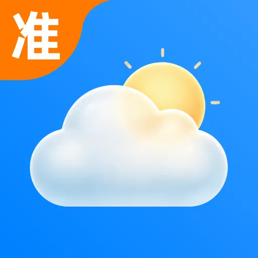 天气预报智能播报软件安卓版手机版