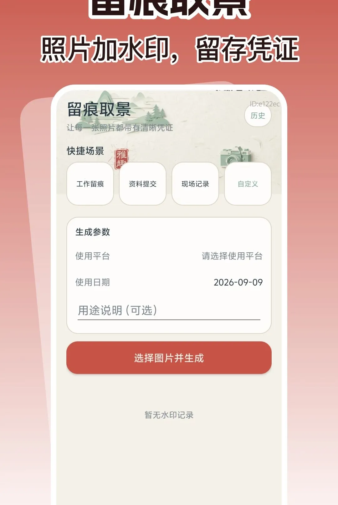 数字手机个人身份软件安卓版手机版v1.0.0 免费版截图3