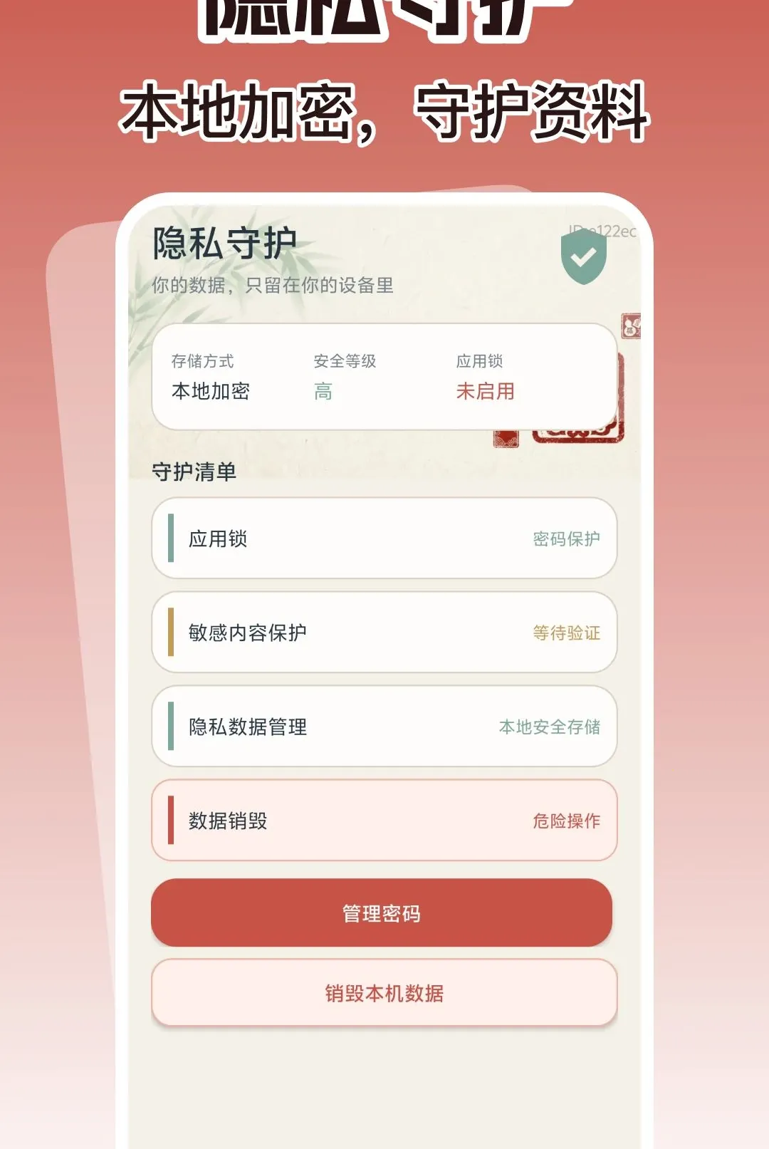 数字手机个人身份软件安卓版手机版v1.0.0 免费版截图2
