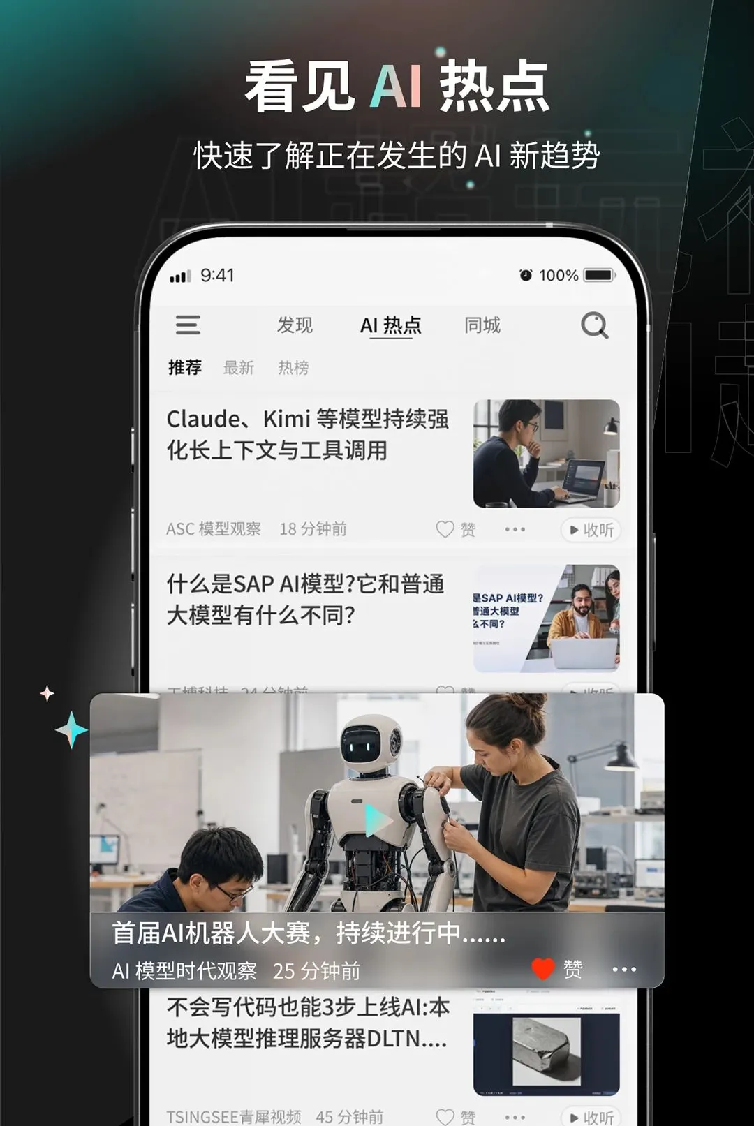 AI������(AI��������)v1.0.0 �ٷ������ͼ0