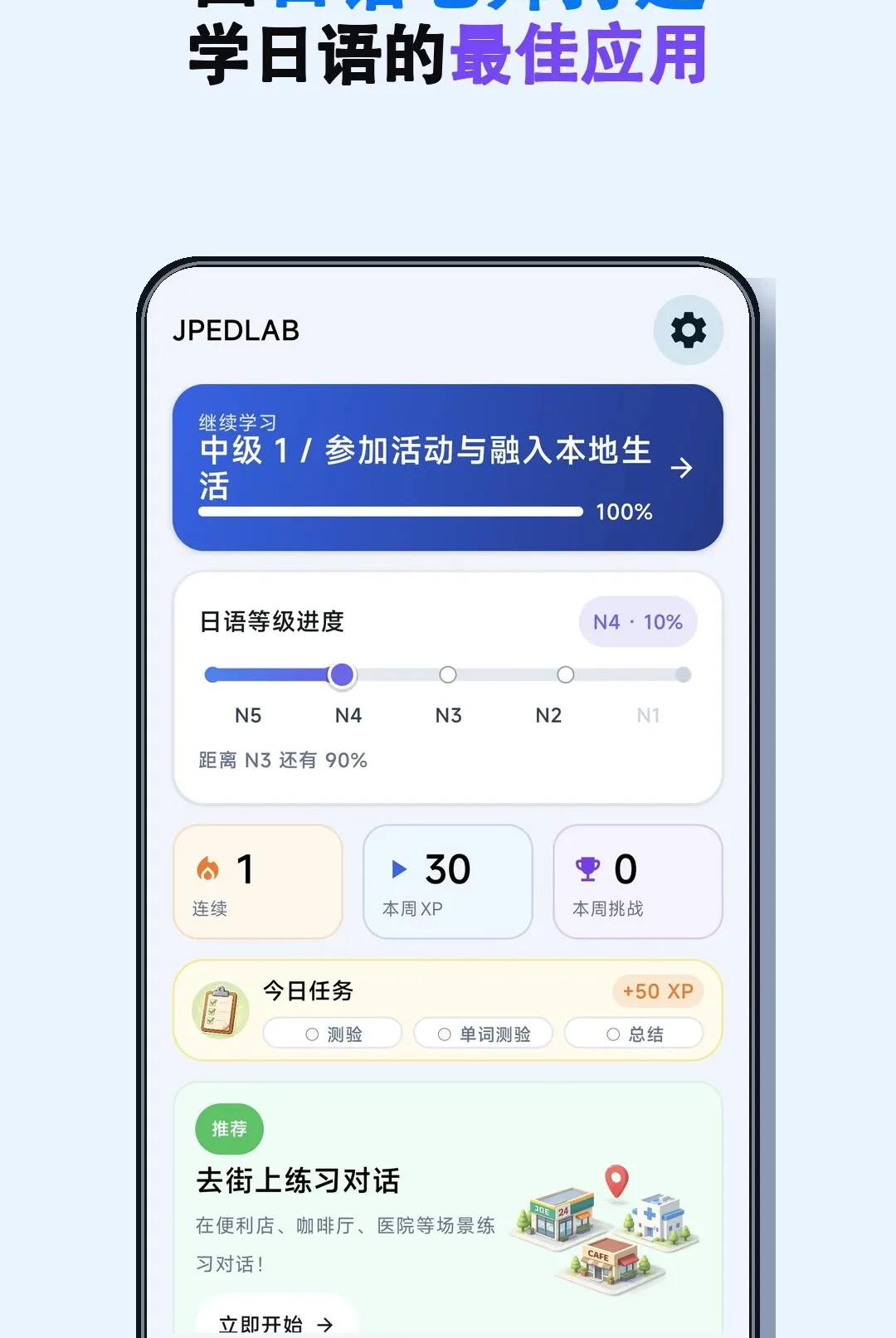 JPEdLab��ѧ��������(����ѧϰƽ̨)
