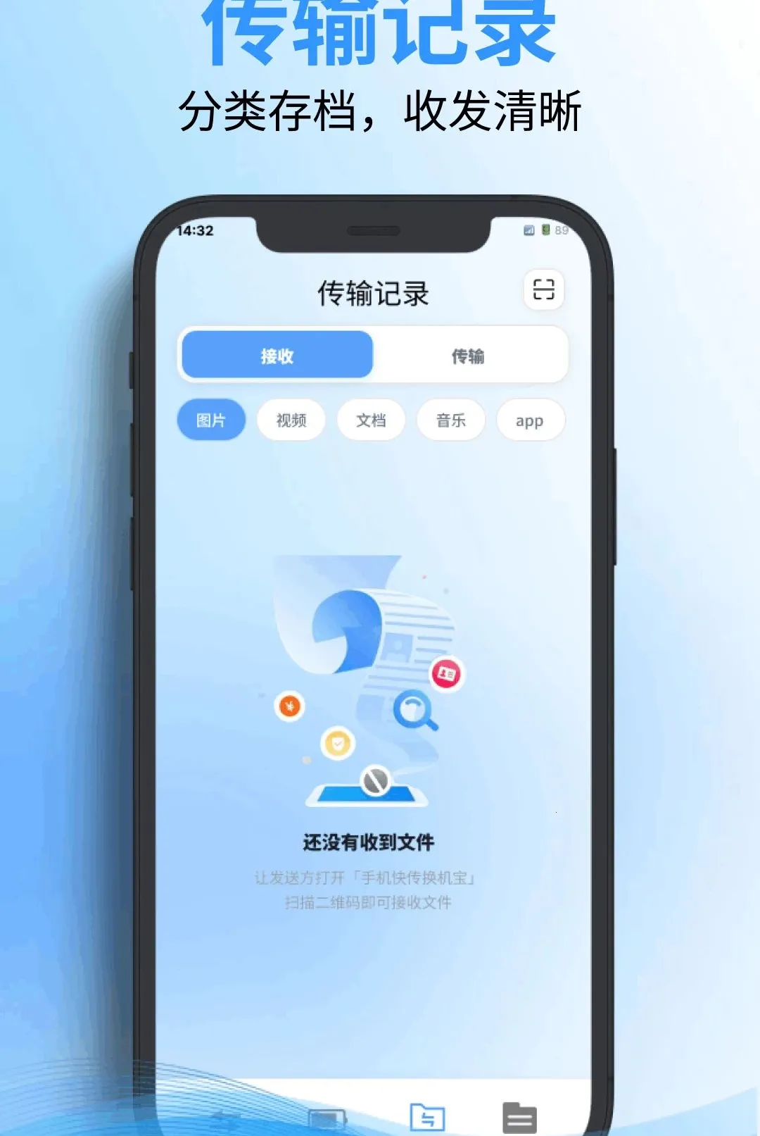 免费换机搬家软件(手机资料迁移工具)v1.0.0 免费版截图3