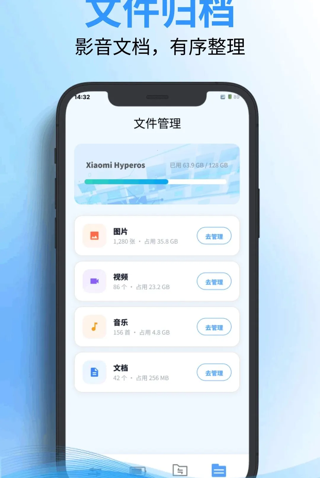 免费换机搬家软件(手机资料迁移工具)v1.0.0 免费版截图2