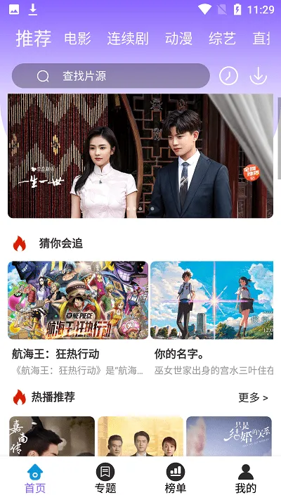 ������Ƶ׷��APP(Ӱ��׷��ƽ̨)v1.0.0 ��׿���ͼ1