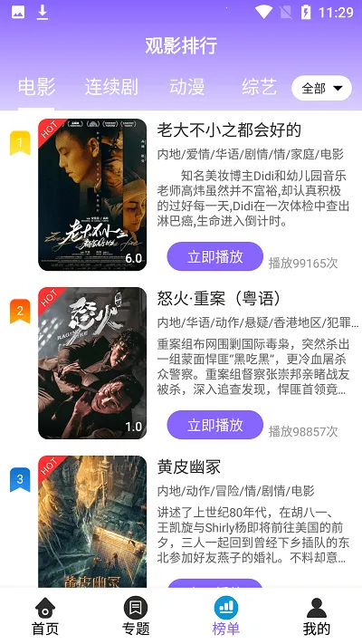 ������Ƶ׷��APP(Ӱ��׷��ƽ̨)v1.0.0 ��׿���ͼ0