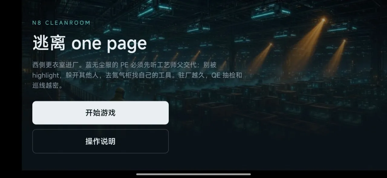 ����one page(��Բ��������ս)v1.7 ��Ѱ��ͼ1