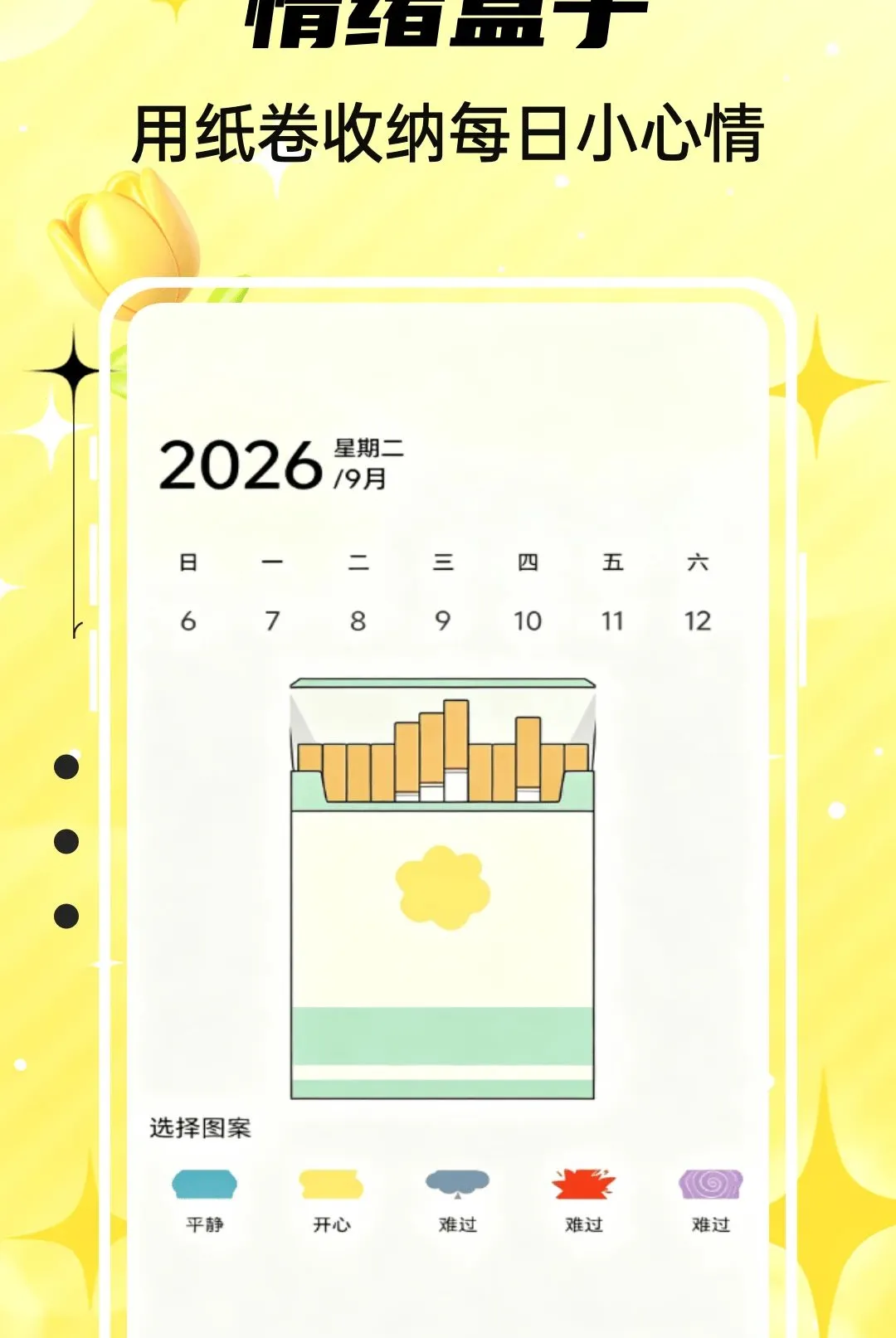 Emoking(情绪收藏工具)v1.0.5 安卓版截图3