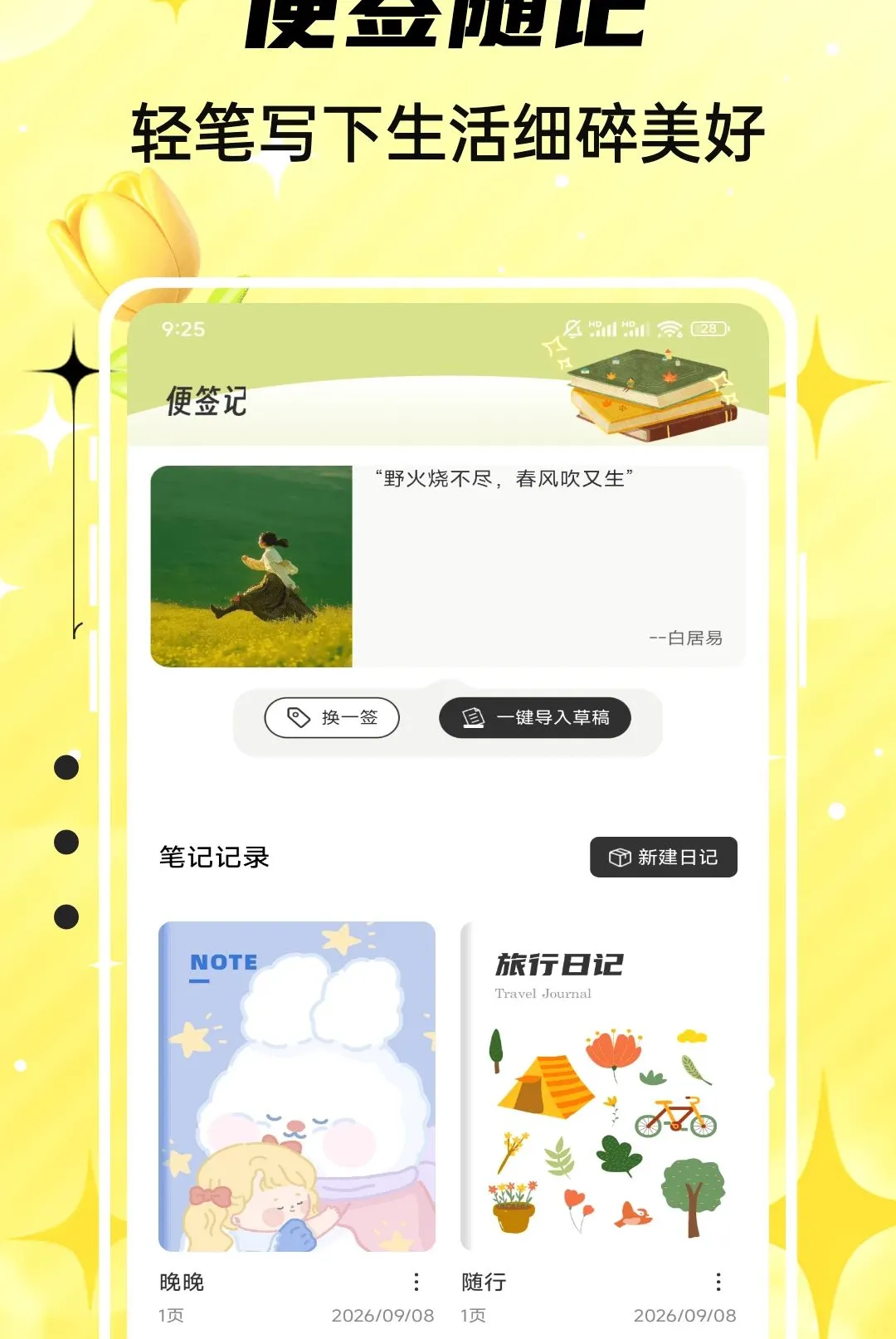 Emoking(情绪收藏工具)v1.0.5 安卓版截图2